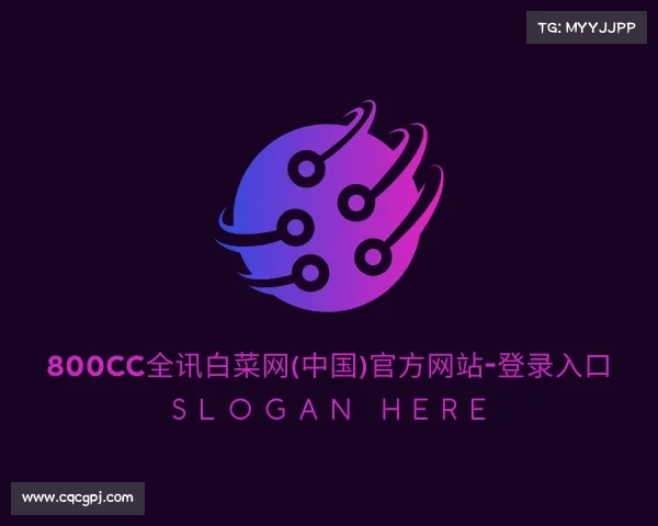 手机版800cc全讯白菜网(中国)官方网站-登录入口